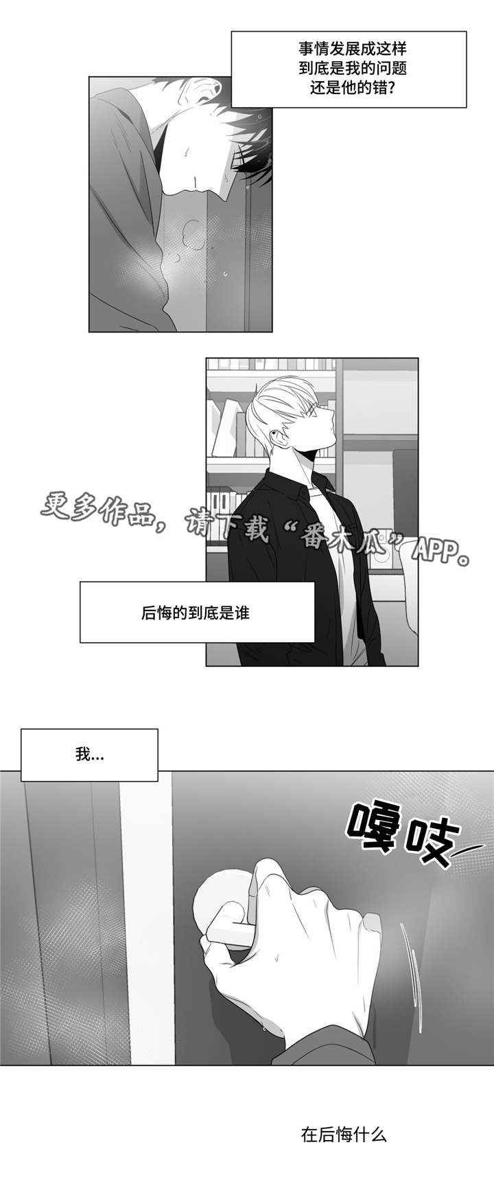 《重逢之约》漫画最新章节第65章：赶紧做吧免费下拉式在线观看章节第【10】张图片