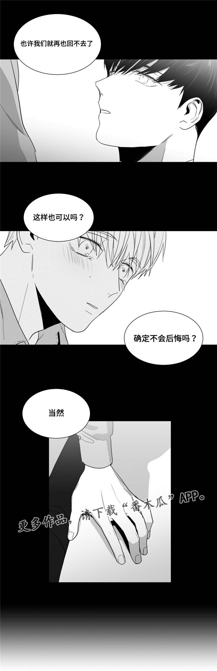 《重逢之约》漫画最新章节第65章：赶紧做吧免费下拉式在线观看章节第【13】张图片