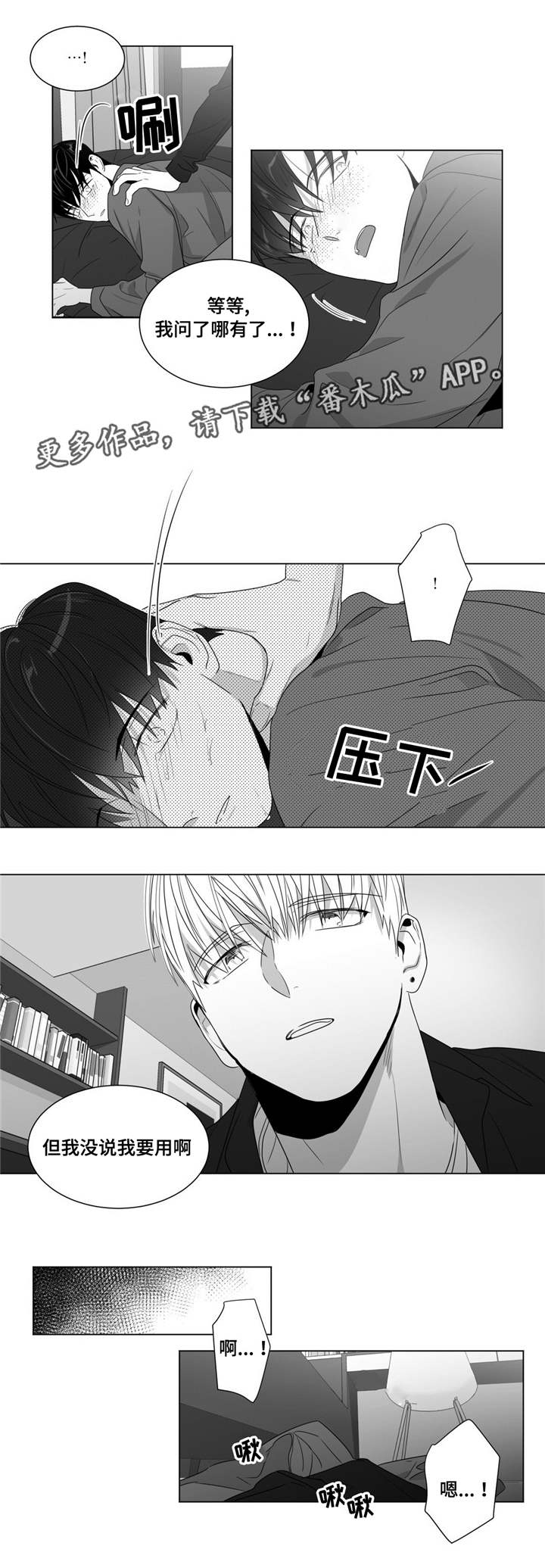 《重逢之约》漫画最新章节第65章：赶紧做吧免费下拉式在线观看章节第【4】张图片