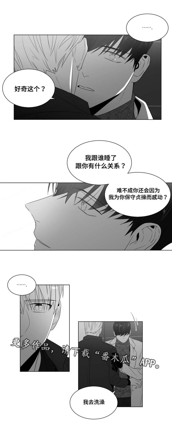 《重逢之约》漫画最新章节第65章：赶紧做吧免费下拉式在线观看章节第【12】张图片