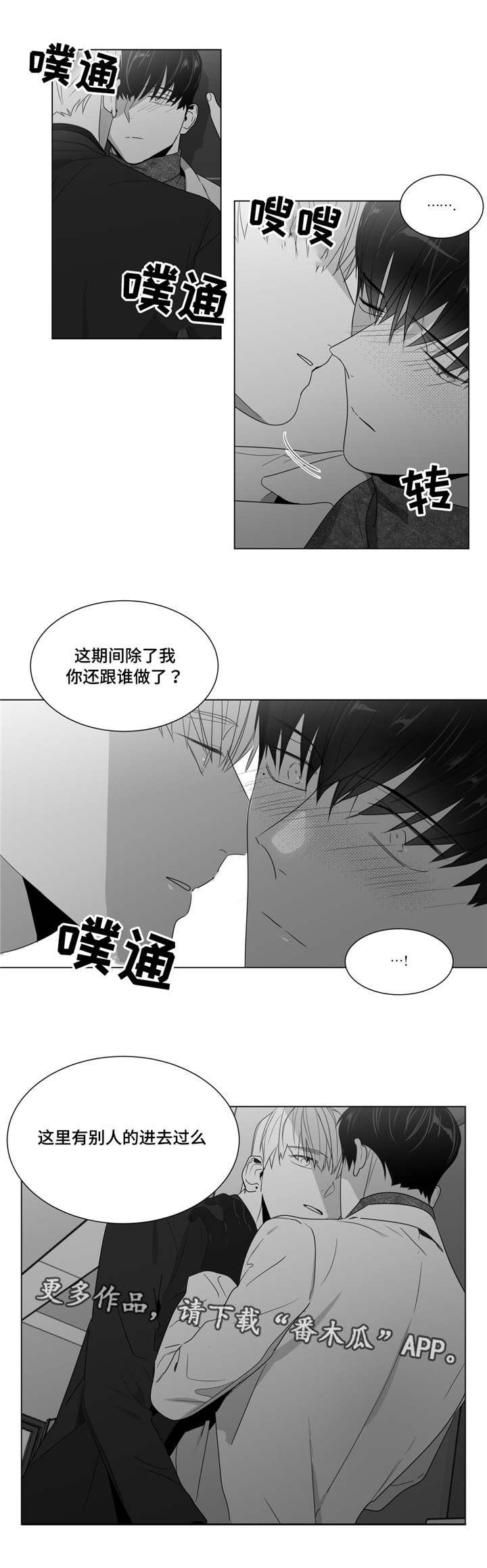 《重逢之约》漫画最新章节第65章：赶紧做吧免费下拉式在线观看章节第【14】张图片