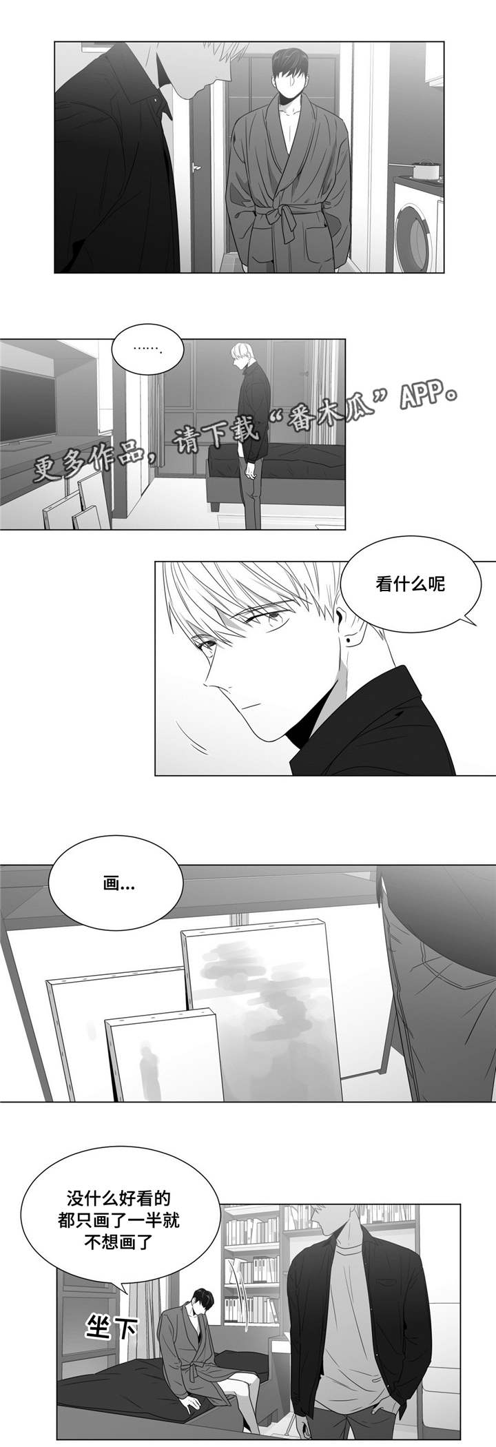 《重逢之约》漫画最新章节第65章：赶紧做吧免费下拉式在线观看章节第【9】张图片