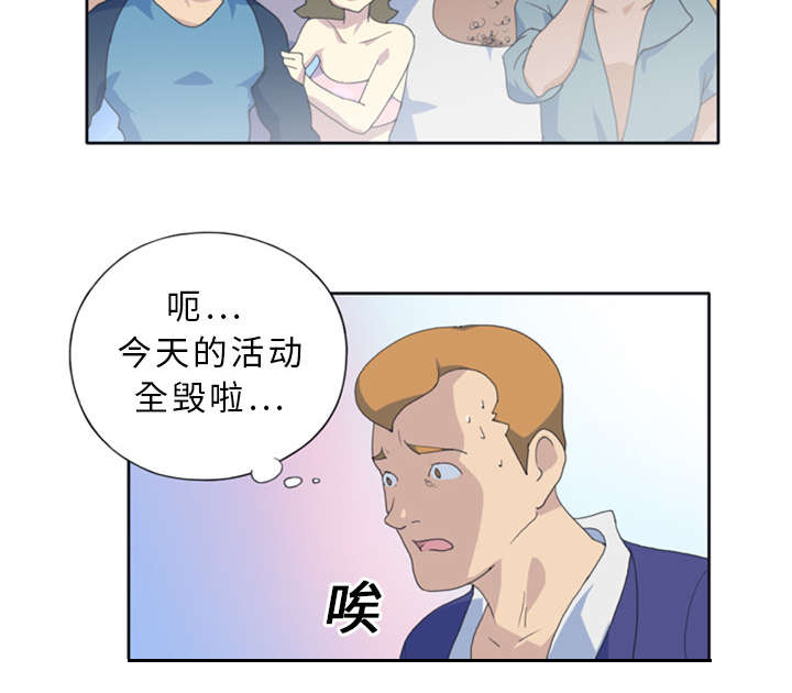 《红人岛》漫画最新章节第1章：轮船免费下拉式在线观看章节第【27】张图片