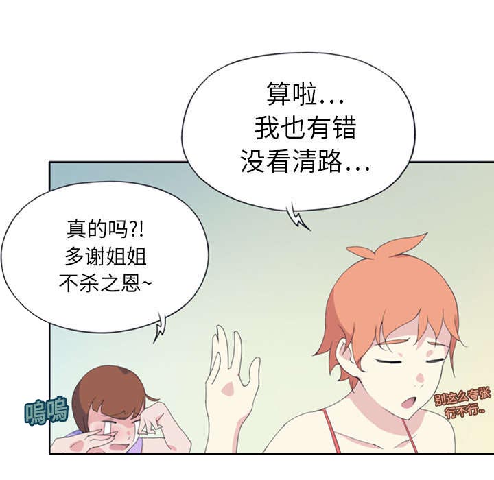 《红人岛》漫画最新章节第1章：轮船免费下拉式在线观看章节第【21】张图片