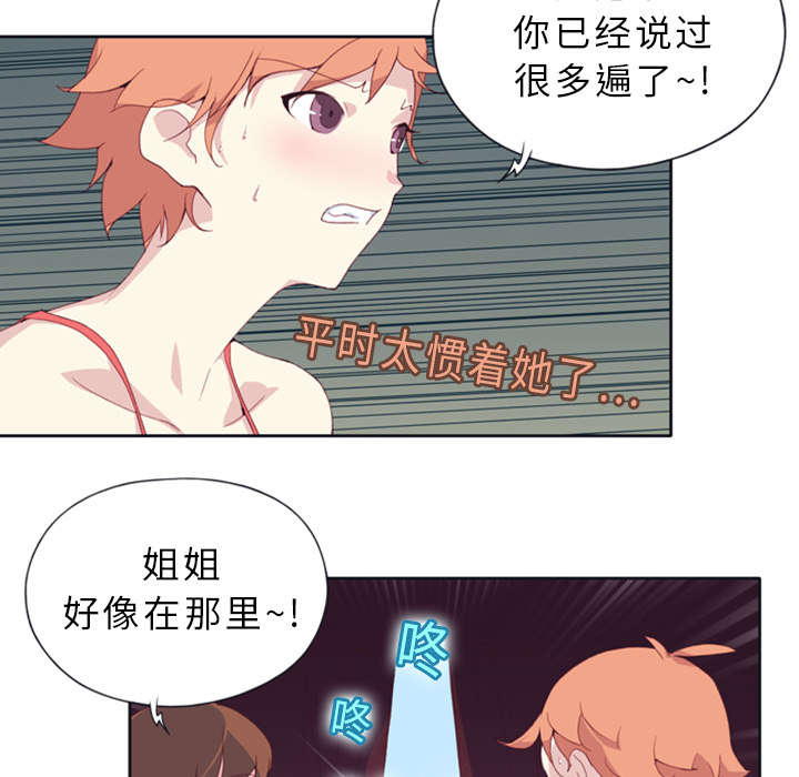 《红人岛》漫画最新章节第1章：轮船免费下拉式在线观看章节第【34】张图片