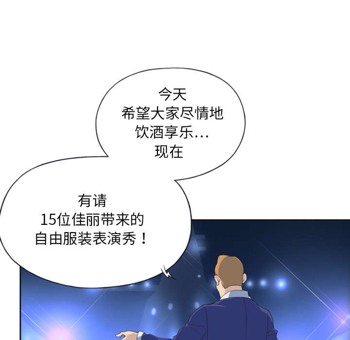 《红人岛》漫画最新章节第1章：轮船免费下拉式在线观看章节第【39】张图片