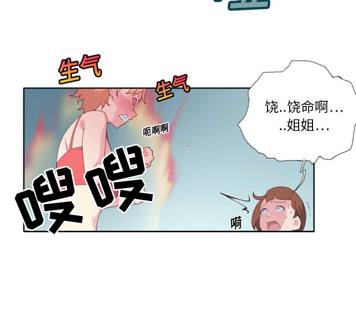 《红人岛》漫画最新章节第1章：轮船免费下拉式在线观看章节第【22】张图片