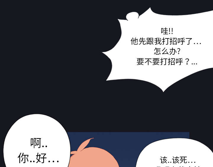 《红人岛》漫画最新章节第1章：轮船免费下拉式在线观看章节第【11】张图片