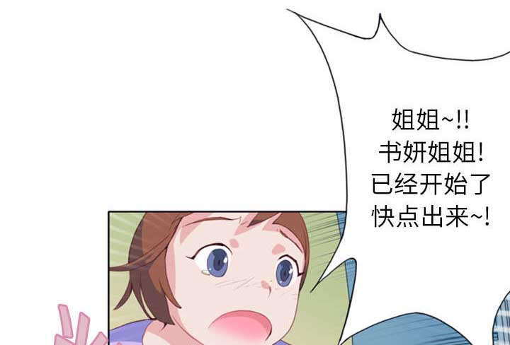 《红人岛》漫画最新章节第1章：轮船免费下拉式在线观看章节第【47】张图片