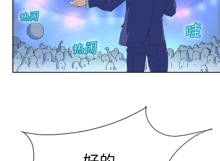 《红人岛》漫画最新章节第1章：轮船免费下拉式在线观看章节第【38】张图片