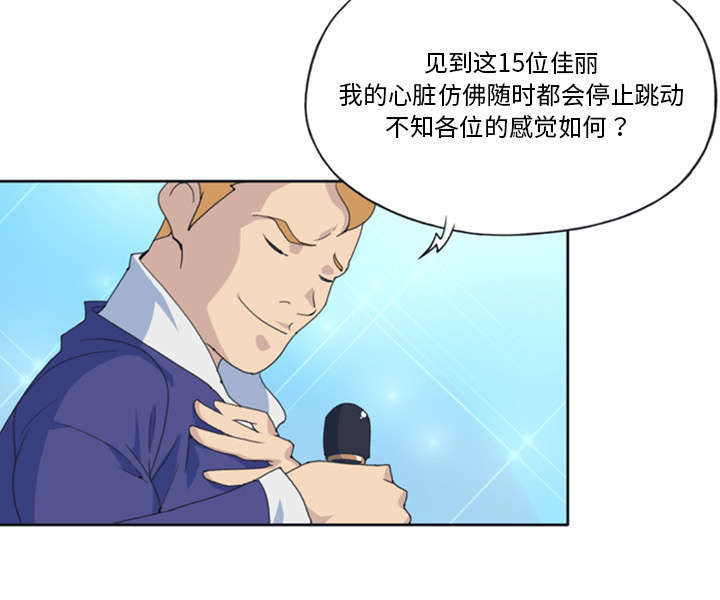 《红人岛》漫画最新章节第1章：轮船免费下拉式在线观看章节第【40】张图片