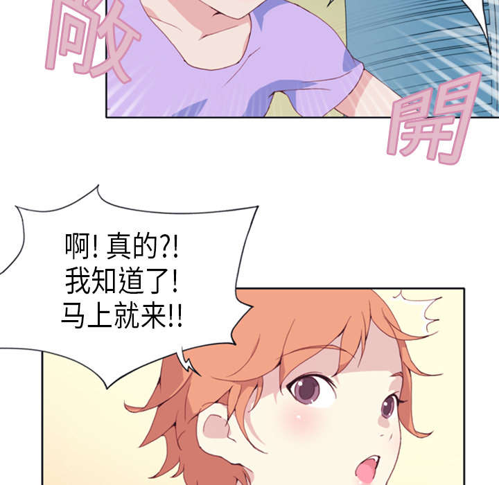 《红人岛》漫画最新章节第1章：轮船免费下拉式在线观看章节第【46】张图片