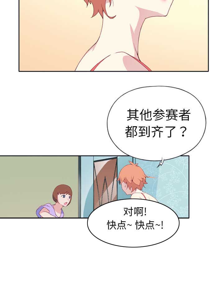 《红人岛》漫画最新章节第1章：轮船免费下拉式在线观看章节第【45】张图片