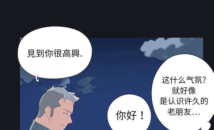 《红人岛》漫画最新章节第1章：轮船免费下拉式在线观看章节第【4】张图片