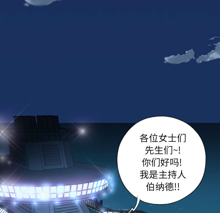 《红人岛》漫画最新章节第1章：轮船免费下拉式在线观看章节第【43】张图片