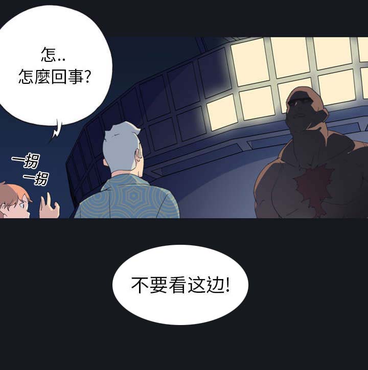 《红人岛》漫画最新章节第2章：大打出手免费下拉式在线观看章节第【40】张图片