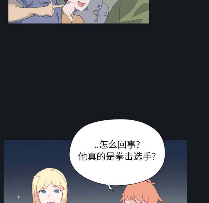 《红人岛》漫画最新章节第2章：大打出手免费下拉式在线观看章节第【14】张图片