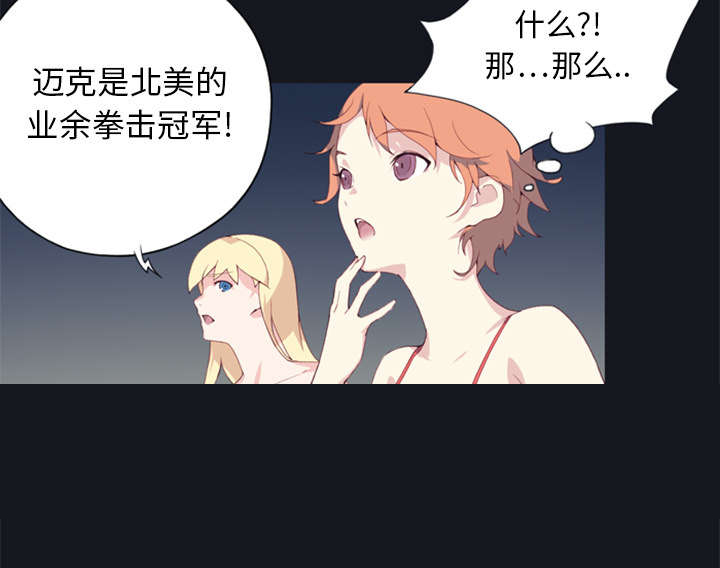 《红人岛》漫画最新章节第2章：大打出手免费下拉式在线观看章节第【20】张图片