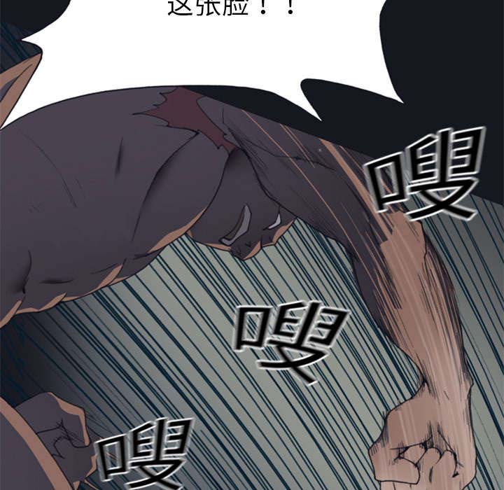 《红人岛》漫画最新章节第2章：大打出手免费下拉式在线观看章节第【2】张图片