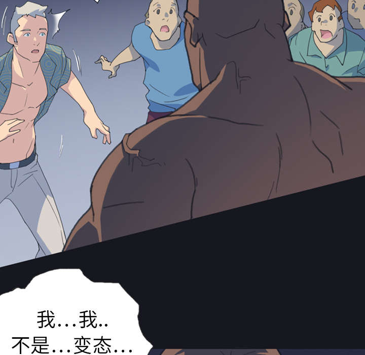 《红人岛》漫画最新章节第2章：大打出手免费下拉式在线观看章节第【43】张图片