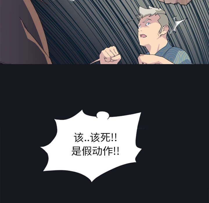 《红人岛》漫画最新章节第2章：大打出手免费下拉式在线观看章节第【1】张图片