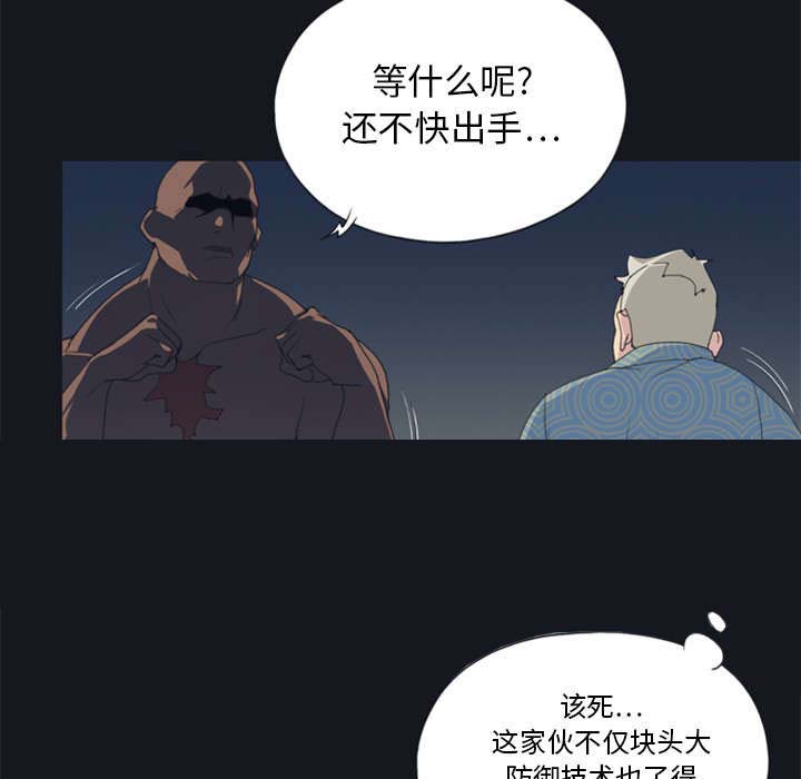 《红人岛》漫画最新章节第2章：大打出手免费下拉式在线观看章节第【7】张图片