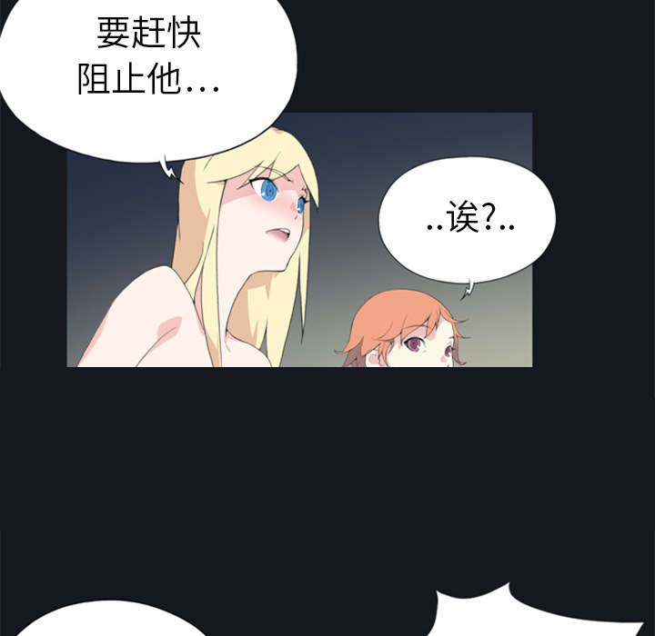 《红人岛》漫画最新章节第2章：大打出手免费下拉式在线观看章节第【21】张图片