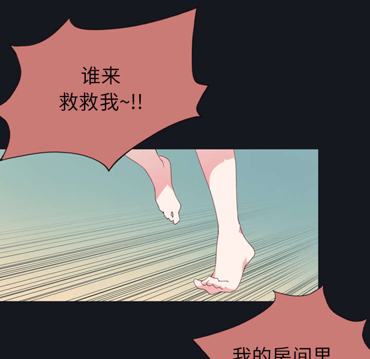 《红人岛》漫画最新章节第2章：大打出手免费下拉式在线观看章节第【47】张图片