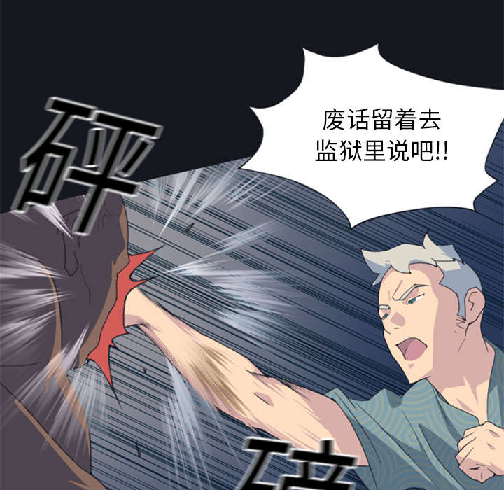 《红人岛》漫画最新章节第2章：大打出手免费下拉式在线观看章节第【37】张图片