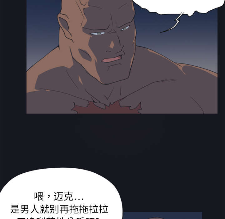 《红人岛》漫画最新章节第2章：大打出手免费下拉式在线观看章节第【27】张图片