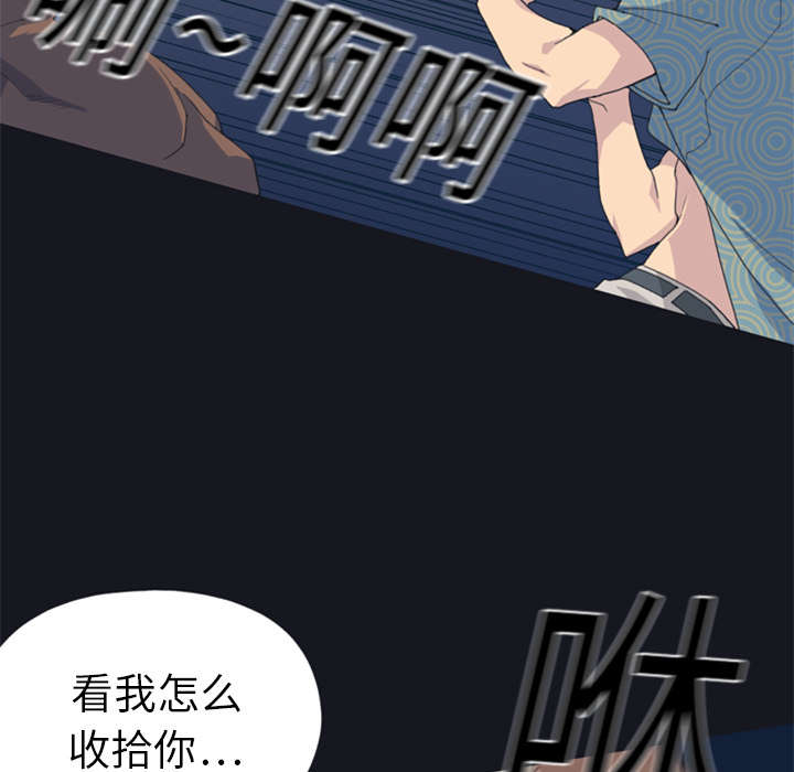 《红人岛》漫画最新章节第2章：大打出手免费下拉式在线观看章节第【23】张图片