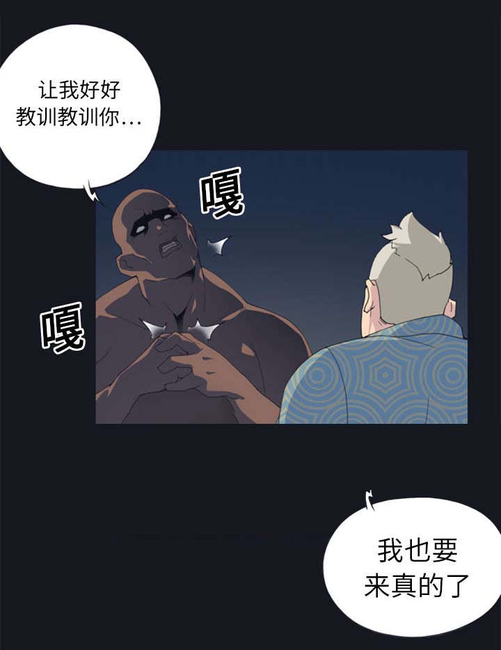 《红人岛》漫画最新章节第2章：大打出手免费下拉式在线观看章节第【12】张图片