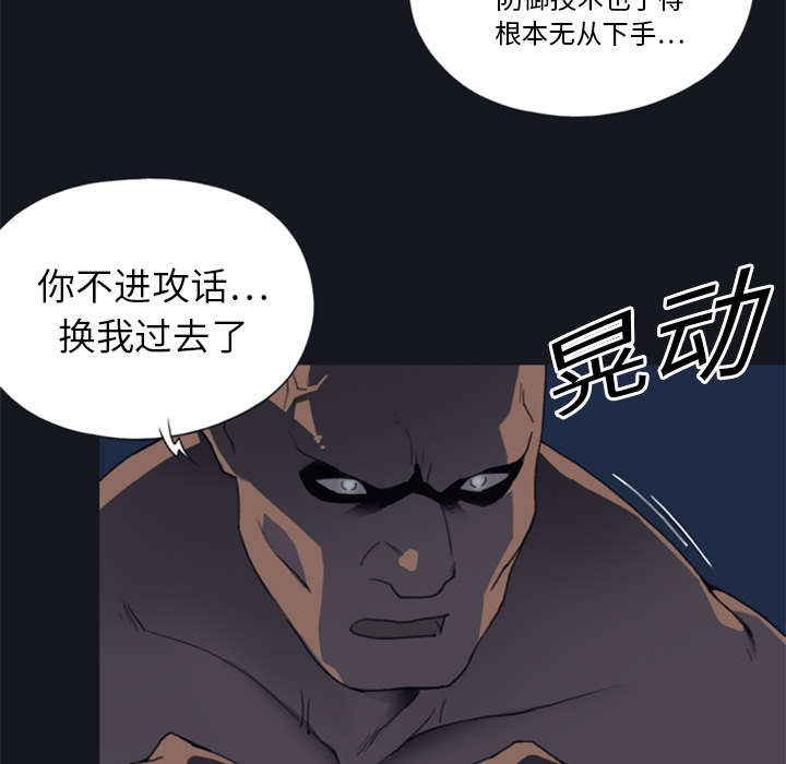 《红人岛》漫画最新章节第2章：大打出手免费下拉式在线观看章节第【6】张图片