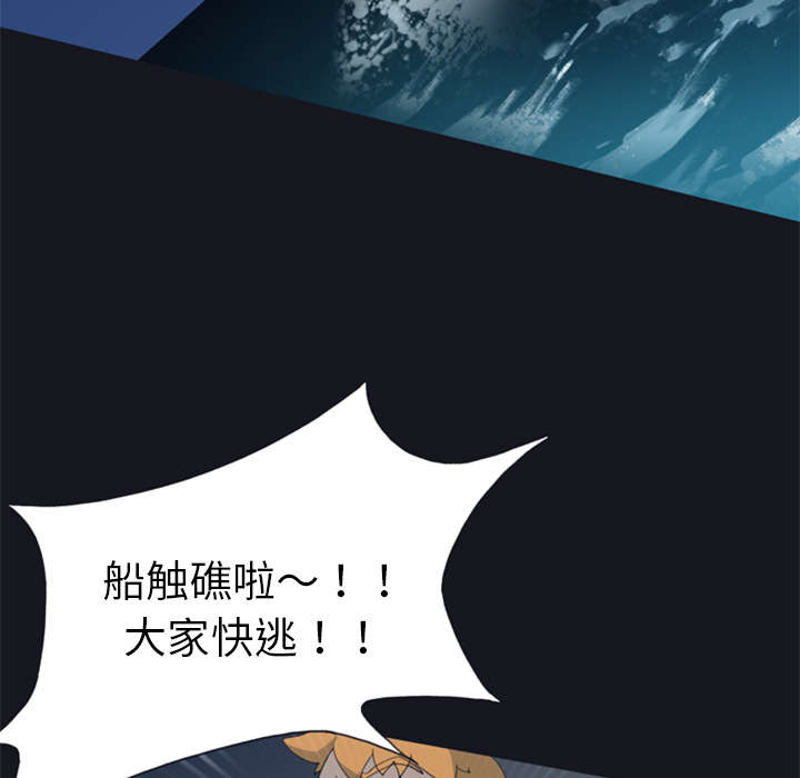 《红人岛》漫画最新章节第3章：沉船免费下拉式在线观看章节第【32】张图片