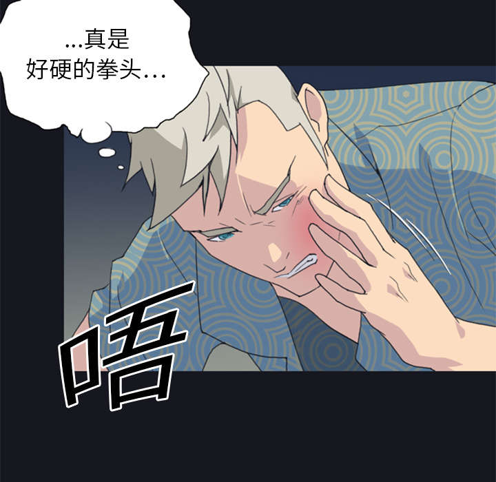 《红人岛》漫画最新章节第3章：沉船免费下拉式在线观看章节第【43】张图片