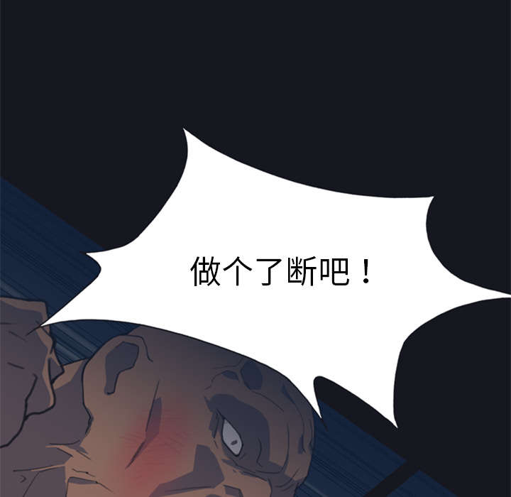 《红人岛》漫画最新章节第3章：沉船免费下拉式在线观看章节第【42】张图片