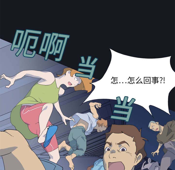 《红人岛》漫画最新章节第3章：沉船免费下拉式在线观看章节第【36】张图片