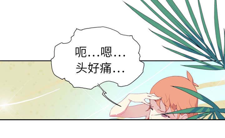 《红人岛》漫画最新章节第3章：沉船免费下拉式在线观看章节第【15】张图片