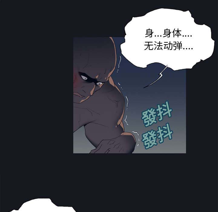 《红人岛》漫画最新章节第3章：沉船免费下拉式在线观看章节第【44】张图片