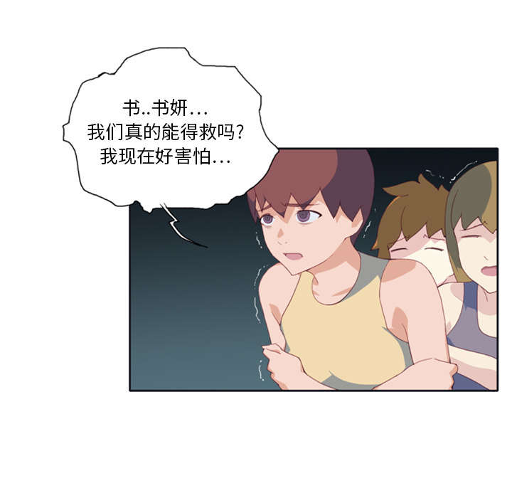 《红人岛》漫画最新章节第4章：孤岛免费下拉式在线观看章节第【3】张图片