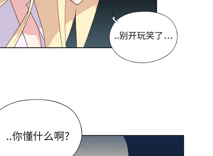 《红人岛》漫画最新章节第4章：孤岛免费下拉式在线观看章节第【6】张图片