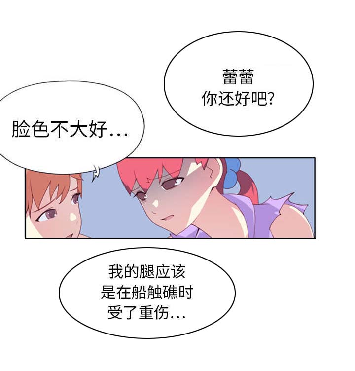 《红人岛》漫画最新章节第4章：孤岛免费下拉式在线观看章节第【31】张图片