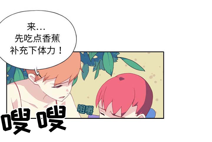 《红人岛》漫画最新章节第4章：孤岛免费下拉式在线观看章节第【20】张图片