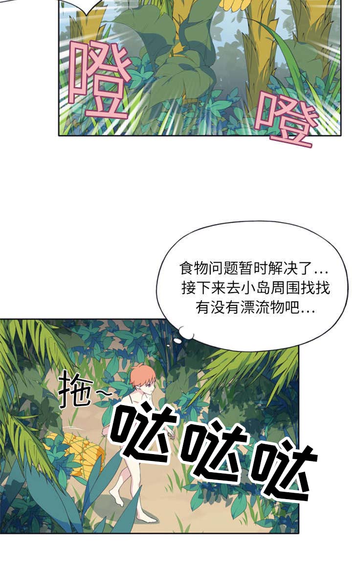 《红人岛》漫画最新章节第4章：孤岛免费下拉式在线观看章节第【24】张图片