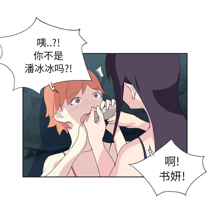 《红人岛》漫画最新章节第4章：孤岛免费下拉式在线观看章节第【12】张图片