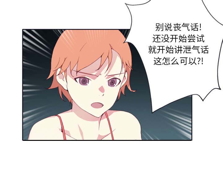 《红人岛》漫画最新章节第4章：孤岛免费下拉式在线观看章节第【4】张图片