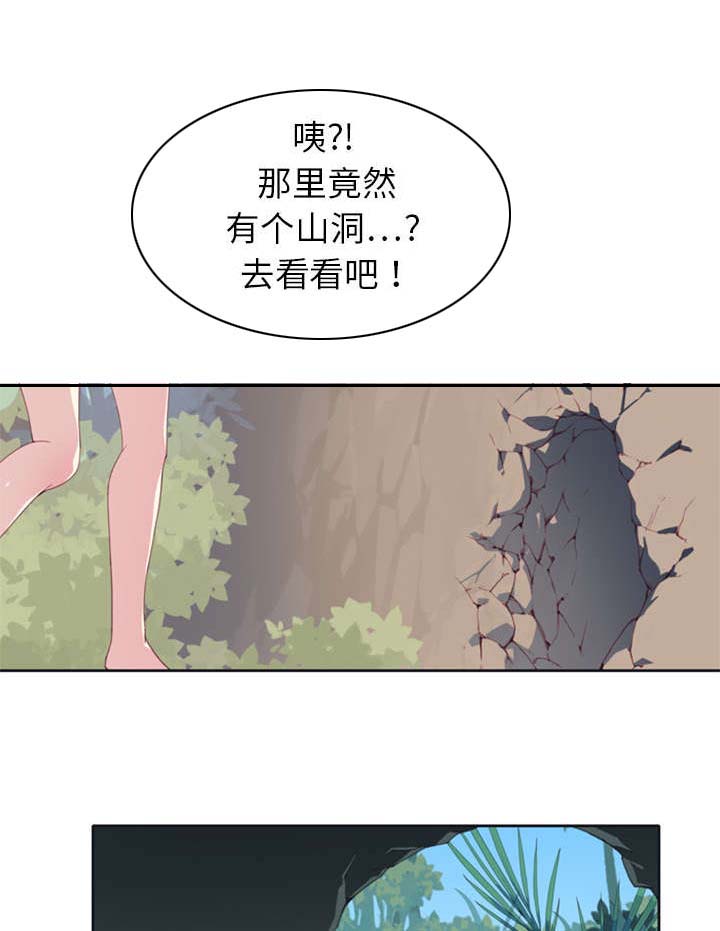 《红人岛》漫画最新章节第4章：孤岛免费下拉式在线观看章节第【16】张图片