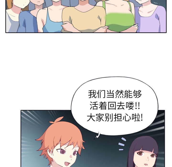 《红人岛》漫画最新章节第4章：孤岛免费下拉式在线观看章节第【8】张图片