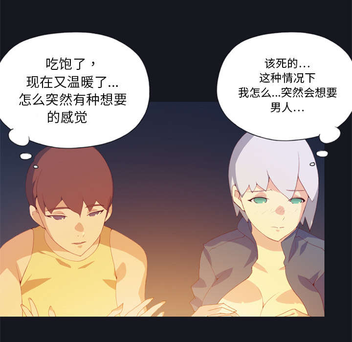 《红人岛》漫画最新章节第5章：享受免费下拉式在线观看章节第【15】张图片