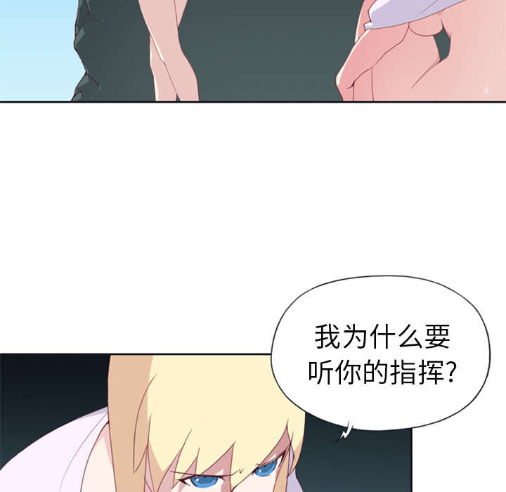 《红人岛》漫画最新章节第5章：享受免费下拉式在线观看章节第【38】张图片